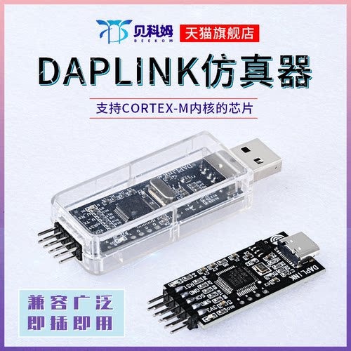 免驱动  虚拟串口