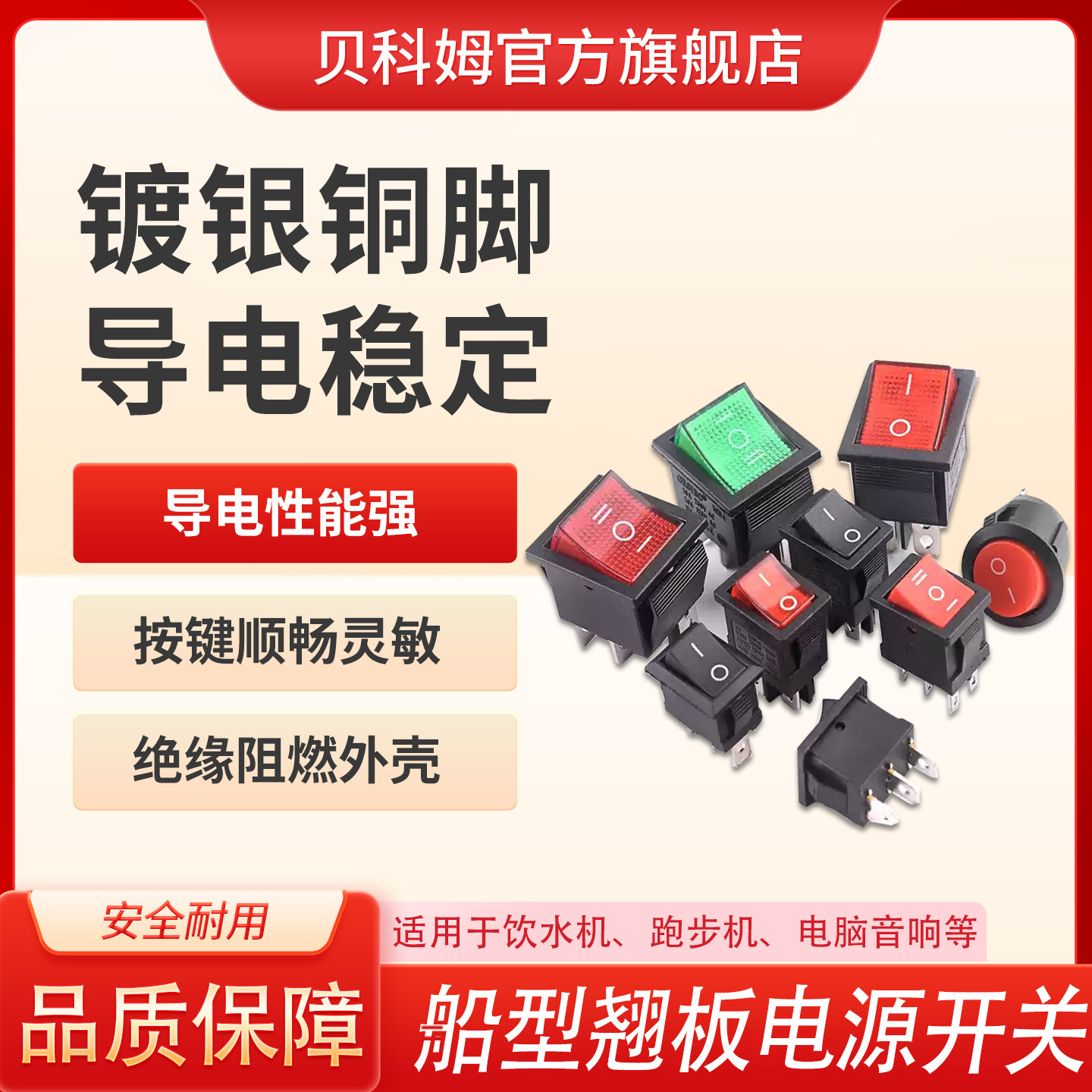 船型开关铜脚6脚3档红/黑色KCD1