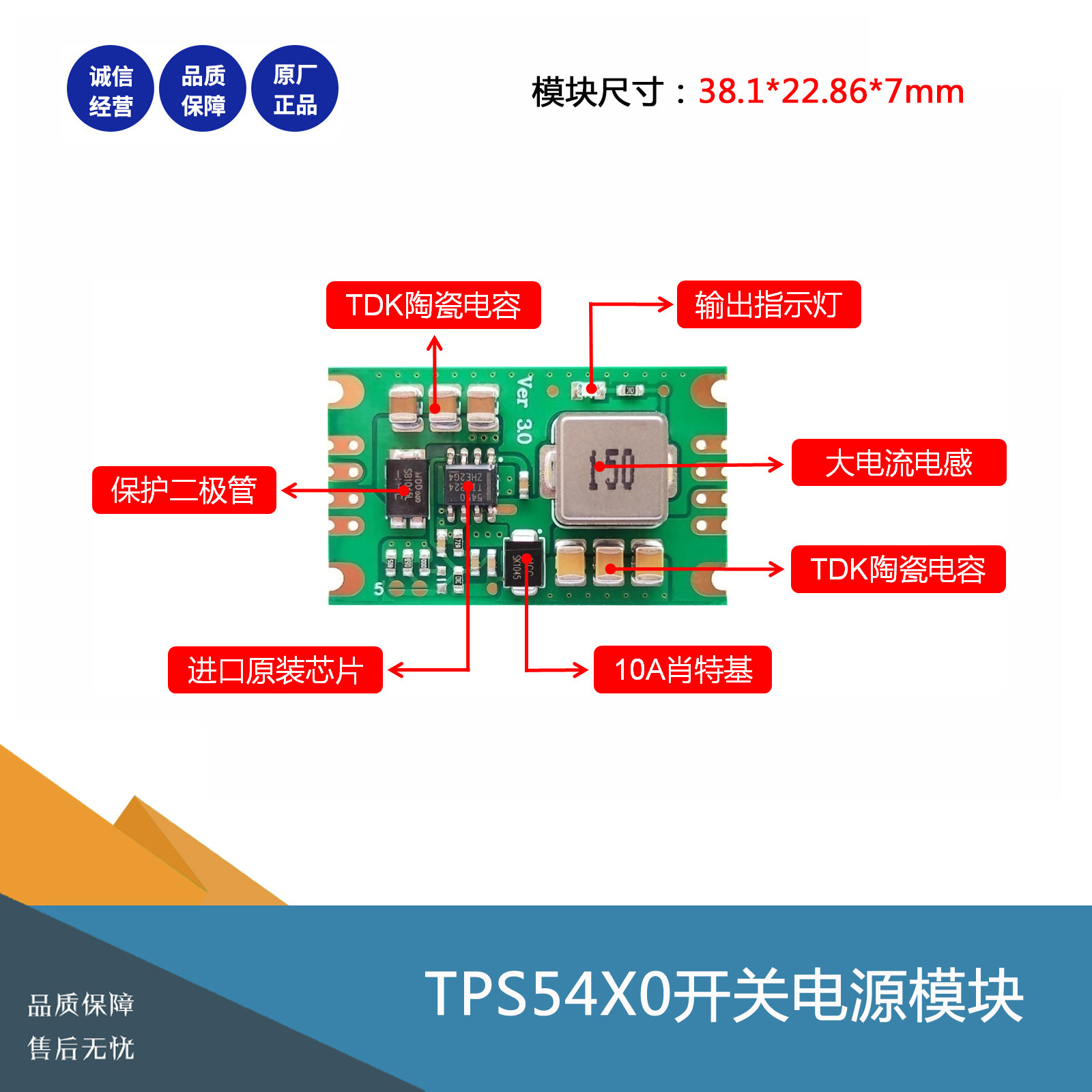TPS5450/TPS5430开关电源模块DCDC降压3.3V5V9V12V电压输出低纹波