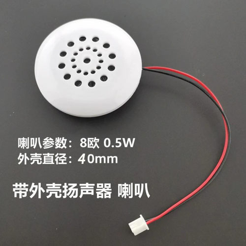 贝科姆白色带外壳配合扬声器