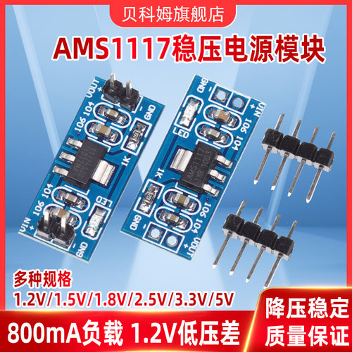 稳压电源模块降压模块