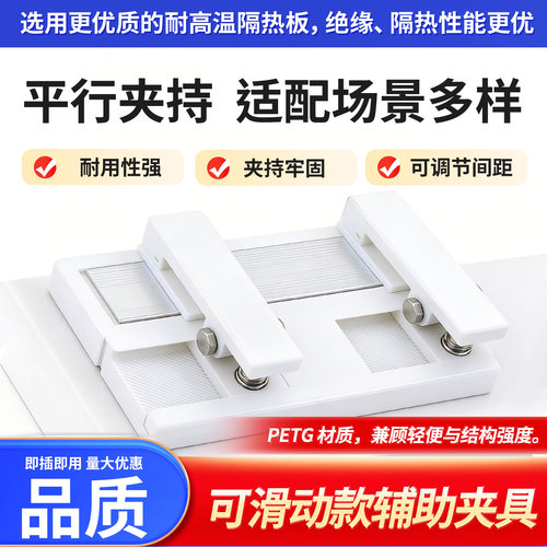 PCB焊接夹具焊线辅助板维修神器