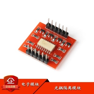 贝科姆TLP281四路光耦隔离模块高低电平扩展板光电耦合器电子积木