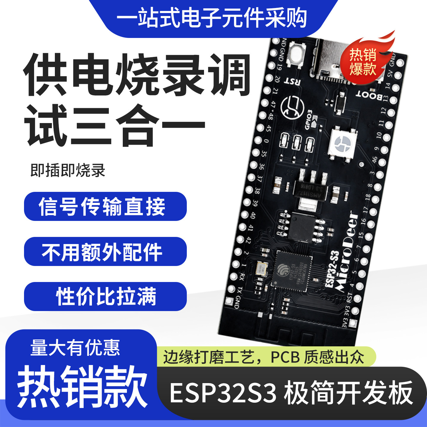 ESP32-S3-N16R8开发板免驱核心板