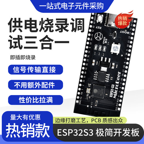 ESP32-S3-N16R8开发板免驱核心板