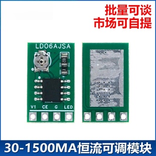 1500MA恒流可调模块PWM控制板驱动板LED 5V驱动器30 DC3.3 3.7