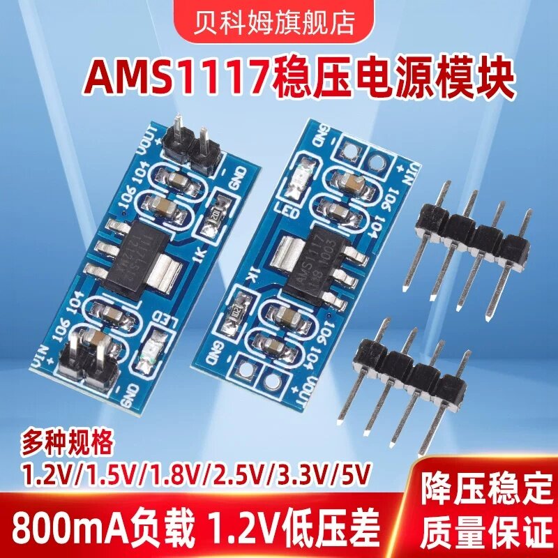 稳压电源降压模块运放供电刚需图片