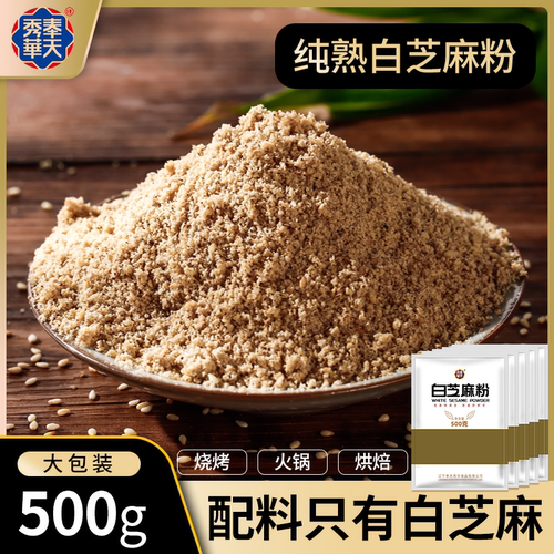 5斤芝麻粉商用现磨新货