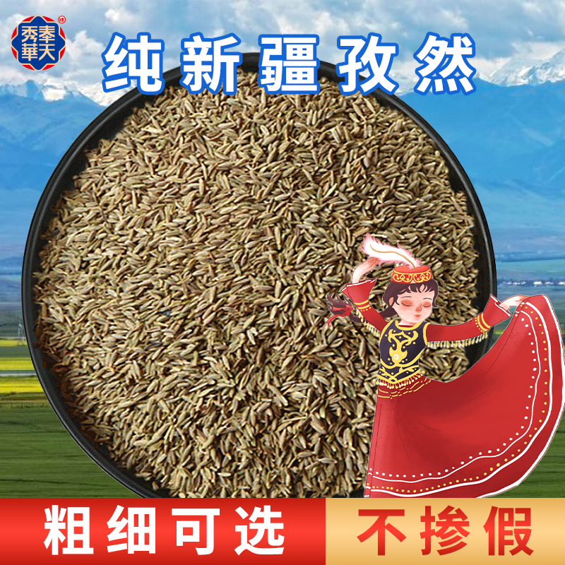 新疆纯正孜然粒粉半颗粒半碎面粗粉家用烧烤调料烤羊肉串撒料商用,粮油调味/速食/干货/烘焙,烧烤调料/腌料,淘宝优惠券,粉丝福利购,淘宝优惠卷