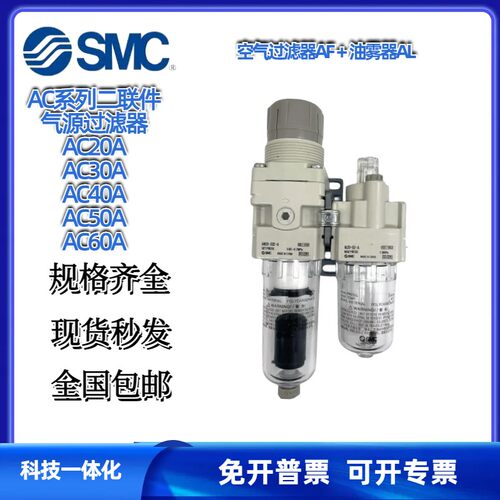 气源三联件过滤器SMC三联体