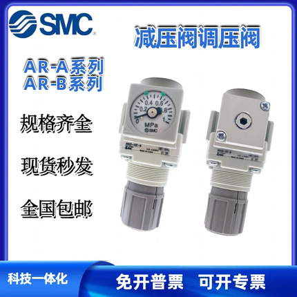 SMC减压阀调压阀AR20/AR30/AR40-01G-02-03-04/BE/E/H/BG-R-B-A-D