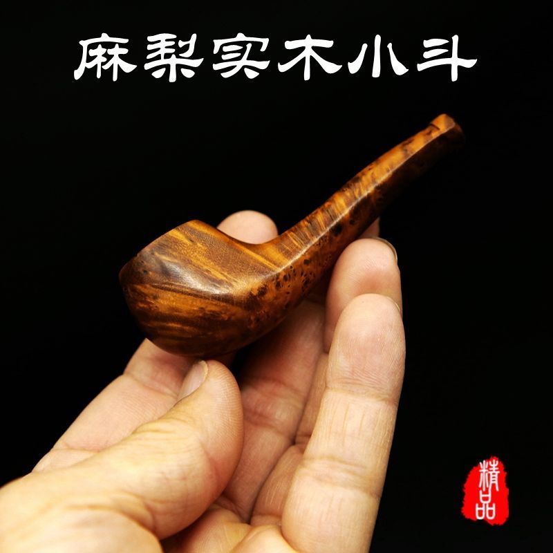 麻梨实木手工烟斗无刷漆小号便携