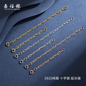 S925纯银延长链项链十字链手链配件万能链DIY加长链延长项链加长
