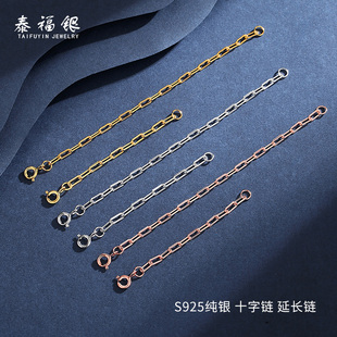 S925银延长链项链手链配件万能链DIY玫瑰金色加长链延长项链加长