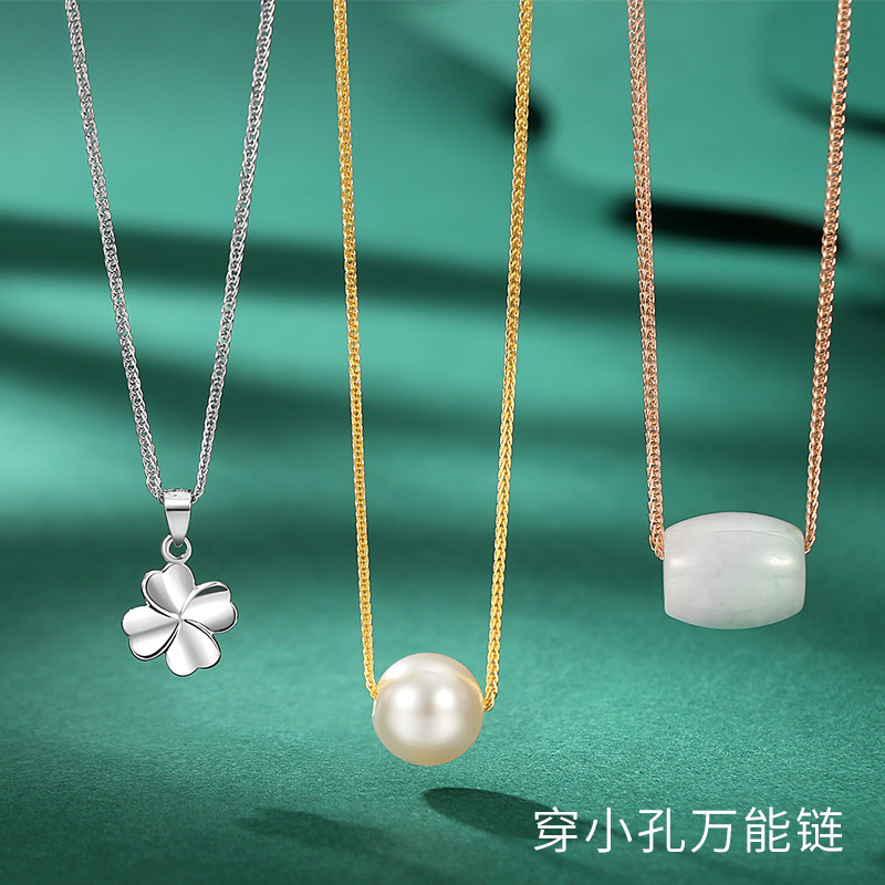 穿小孔专用链万能链泰福银