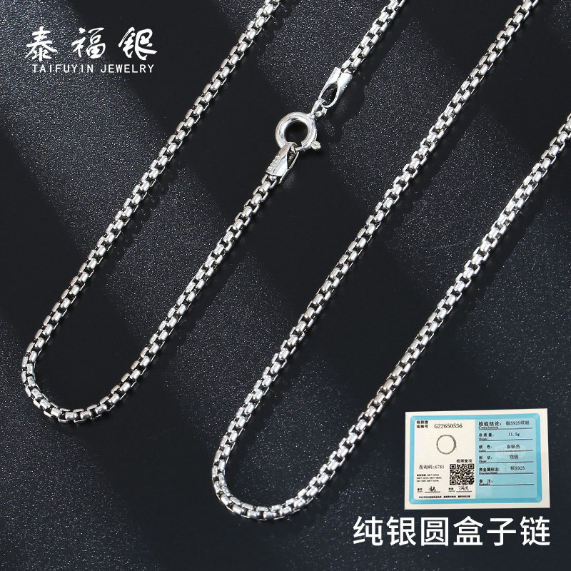 S925纯银项链素链泰银做旧无吊坠圆盒子链颈链银链高级毛衣链长款