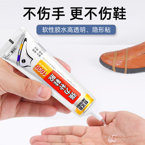 鞋胶 粘鞋专用胶胶水粘鞋胶强力补鞋胶软胶通用粘剂防水液体手工