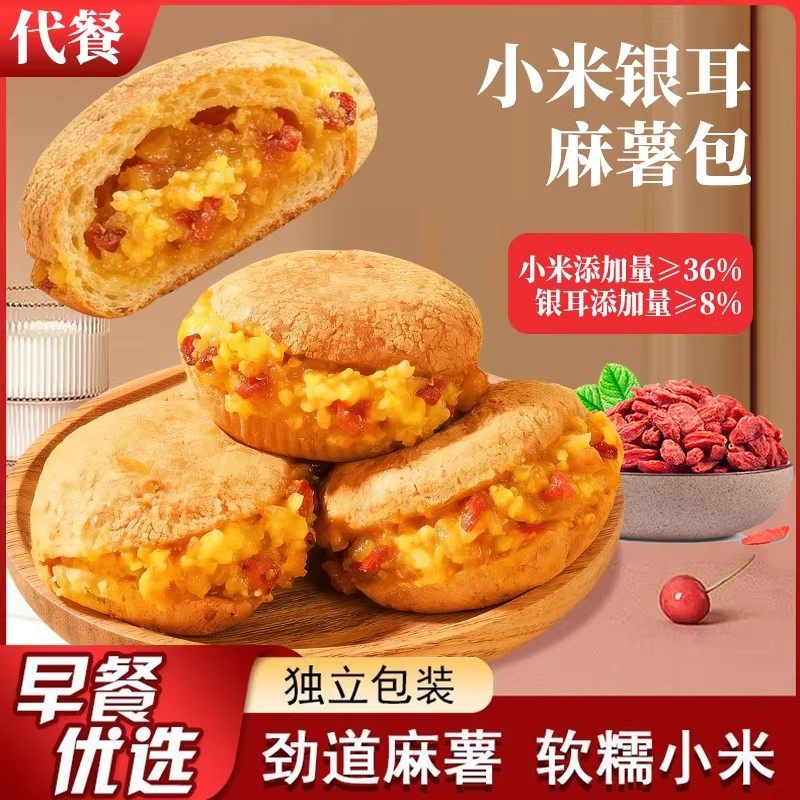 小米银耳麻薯包爆浆代餐学生解馋饱腹下午茶轻负担休闲零食一整箱,零食/坚果/特产,麻薯/大福/青团,淘宝优惠券,粉丝福利购,淘宝优惠卷