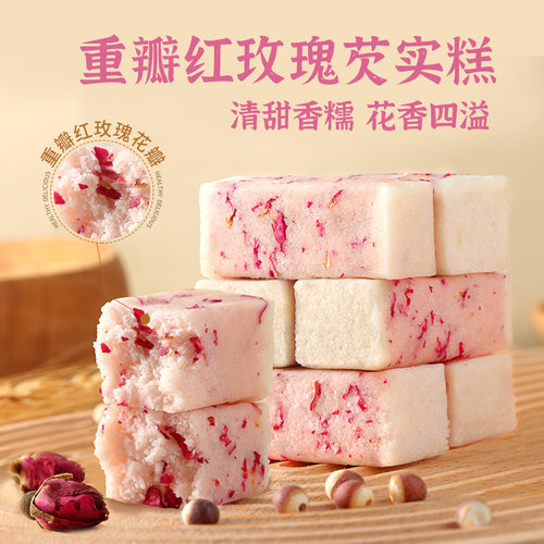 新中式小仙女重瓣玫瑰糕点无蔗糖