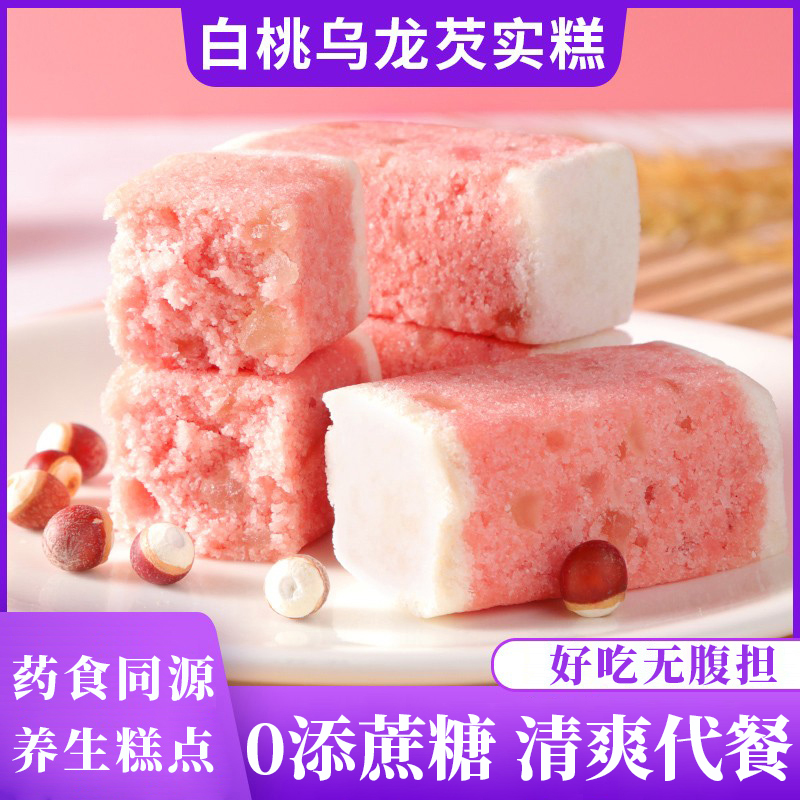新中式小仙女白桃乌龙芡实糕孕妇点心食品小吃零食糕点早午餐米糕