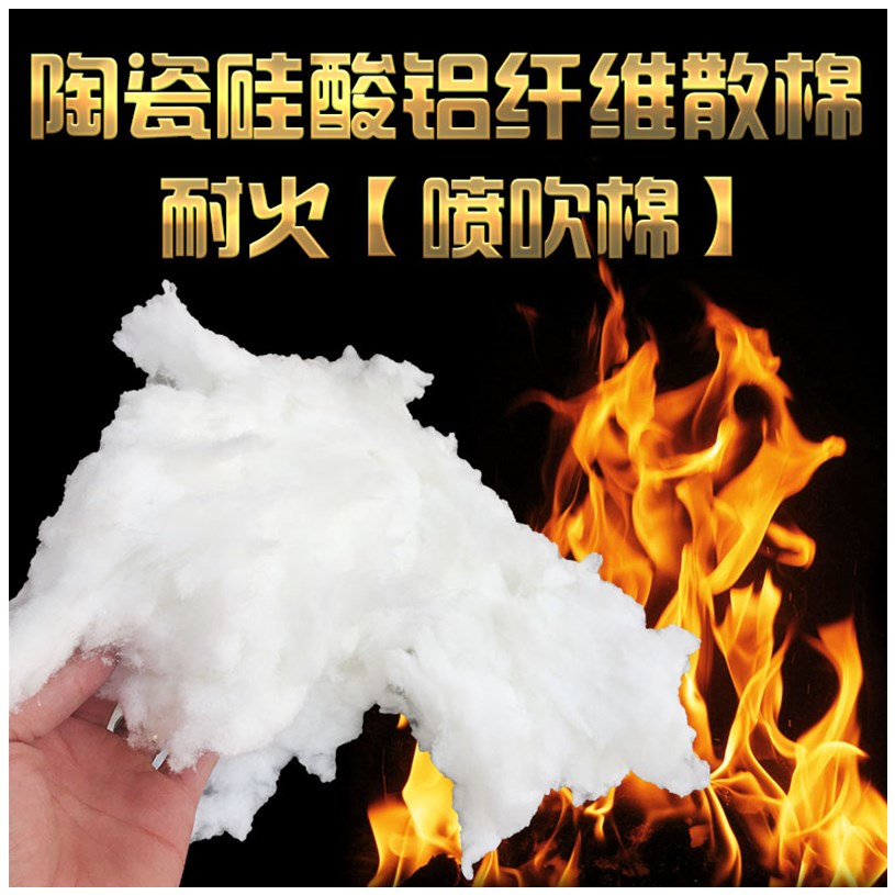 耐火陶瓷纤维棉耐高温烘箱隔热棉
