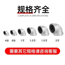 4分6分配件玛镀锌件镀锌水暖弯头三通连接件消防接口钢管水管接头