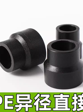 PE变径直接承插异径20 25 32 50754分6分1寸PE自来水管件配件