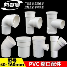 PVC排水管配件大全 110内插三通75直接头160弯头50下缩口变径抢修