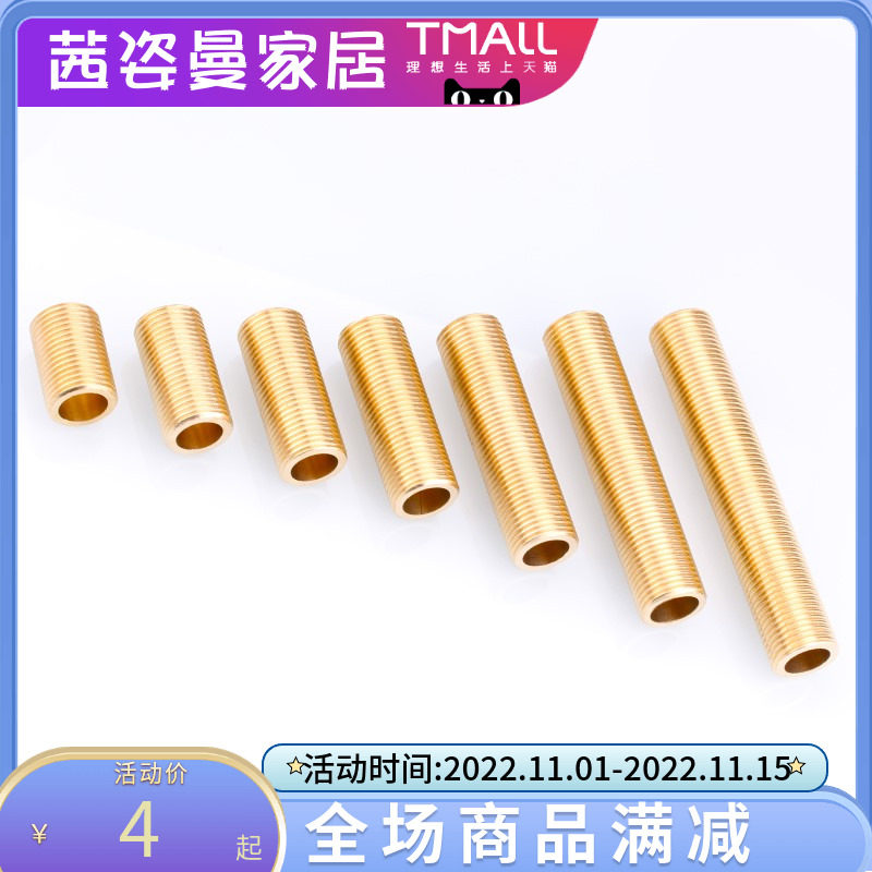 4分銅通絲對絲全外螺紋管全外絲管加長延長管延伸15外牙螺杆接頭在類目 基礎建材, 水管管材, 其他管材連接件, 接頭中 - 來自Buy2taobao.com提供專業的淘寶代購服務
