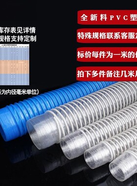 pvc工业吸尘管透明排风通风 蓝色管塑料木工除尘管排烟波纹管软管
