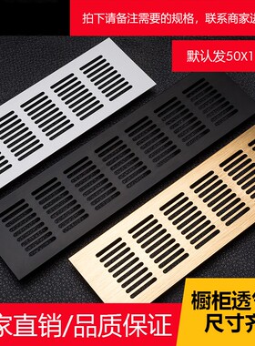通风口厨房透气网铝合金出风口百叶吊顶橱柜门透气孔盖排气通风网