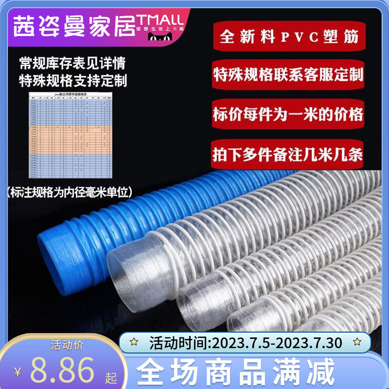 pvc工业吸尘管透明排风通风蓝色管塑料木工除尘管排烟波纹管软管_虎窝淘