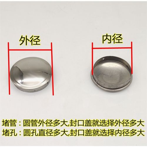 304不锈钢管孔盖内塞堵帽装饰