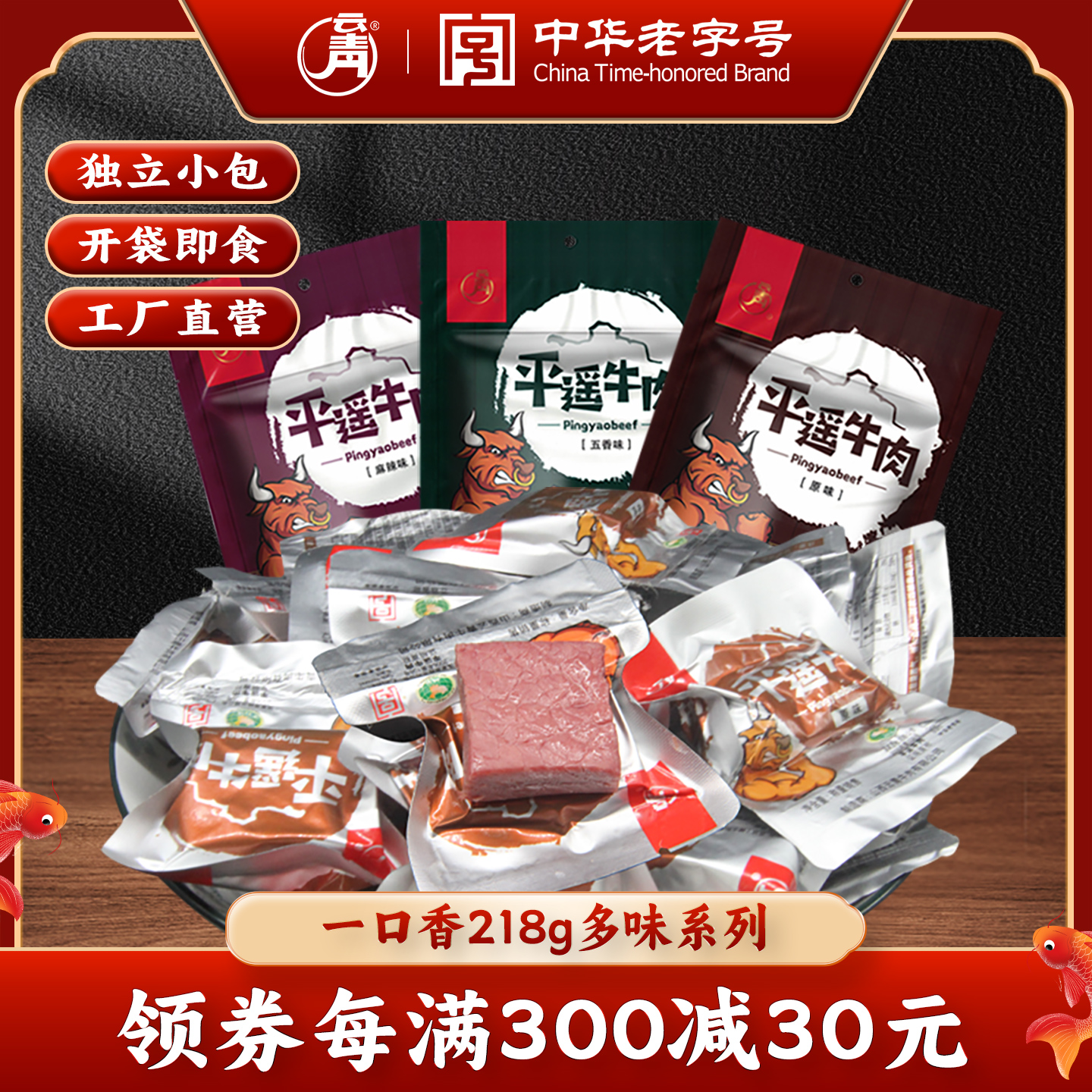 云青五香牛肉218g卤味熟食真空即食手撕牛腱肉山西平遥特产