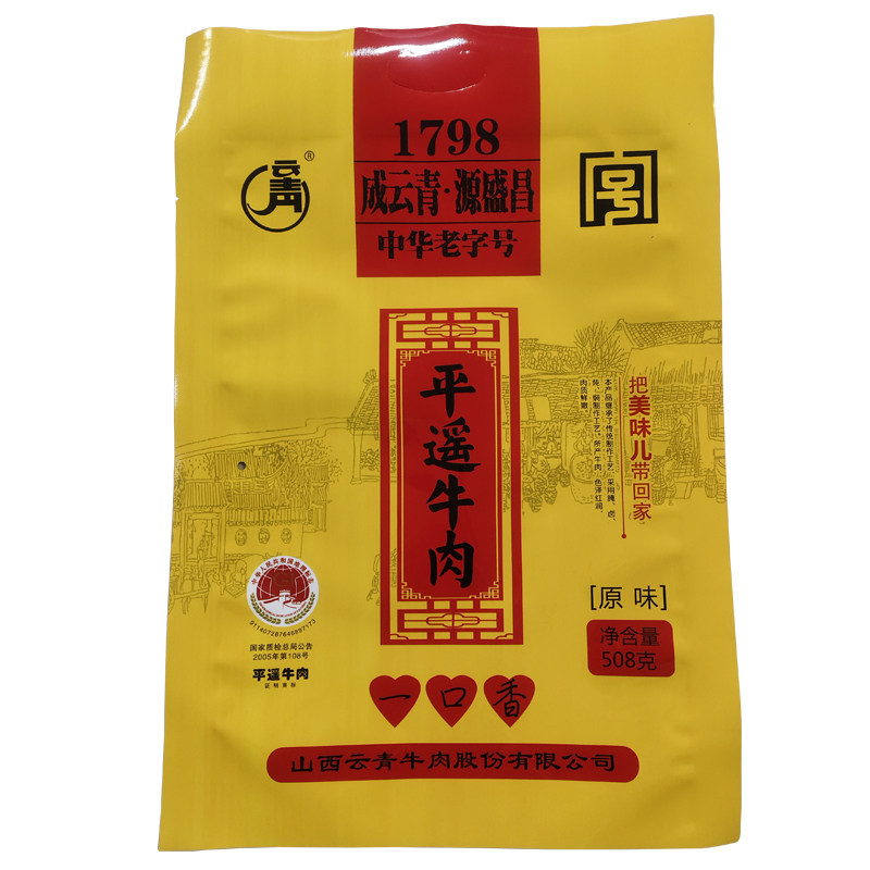 云青508g一口香原味平遥牛肉山西特产