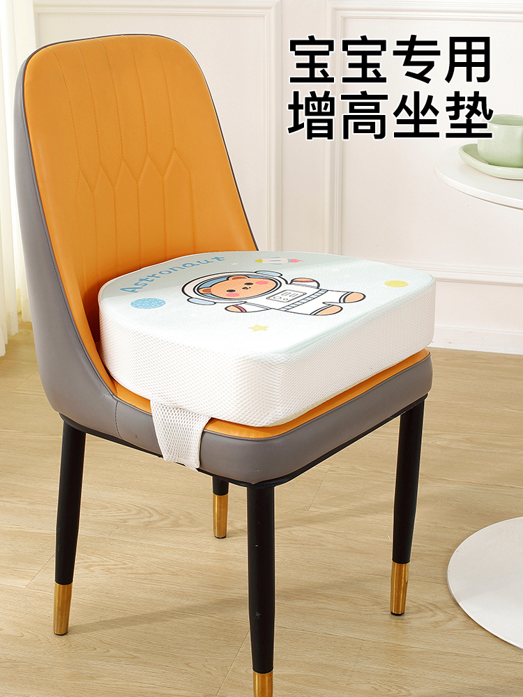 儿童坐垫，婴儿坐垫，加厚马蹄形餐椅，餐椅，餐椅，学习凳，坐垫