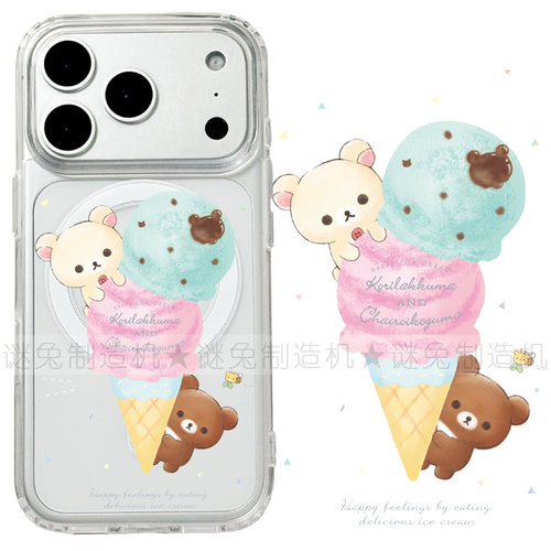 适用iphone17promax苹果17手机壳MagSafe磁吸18支架18promax透明16轻松熊15拉拉熊14雪糕13三星保护套16e/17e