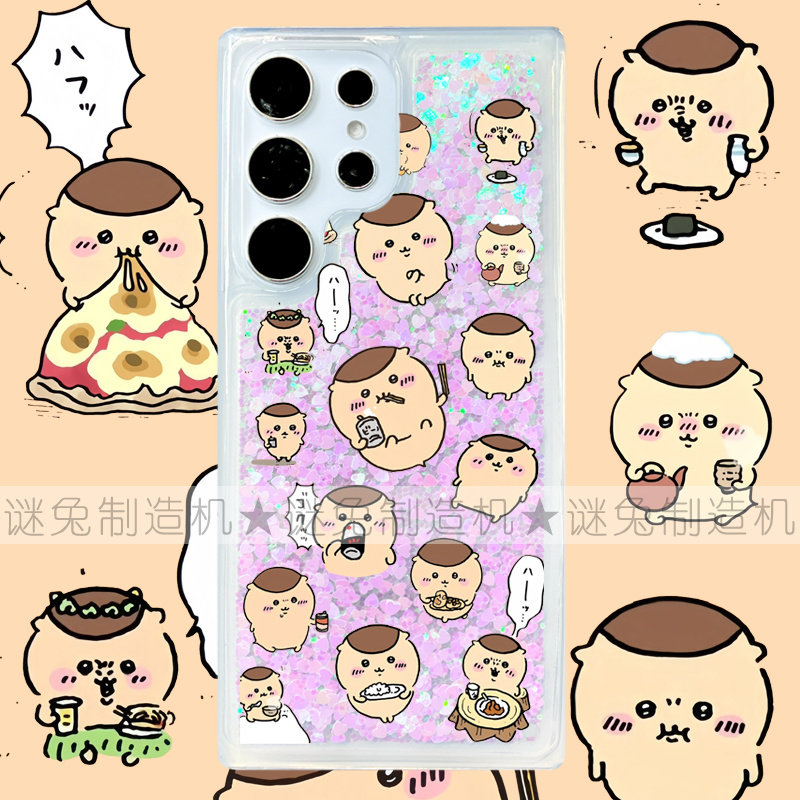 适用三星s20/s21/s22/s23/s23ultra/s24/s24ultra/note20手机壳日系吉伊卡哇吉伊栗子馒头透明流沙闪粉保护套