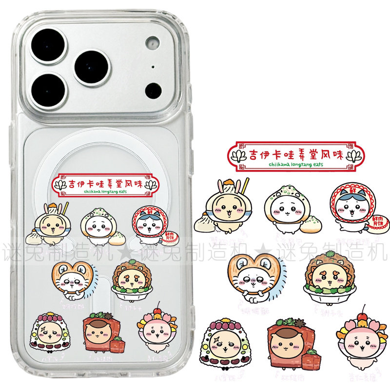 适用于iphone18promax苹果18手机壳MagSafe磁吸18pro透明17吉伊卡哇17promax乌萨奇16小八15保护套16e/17e