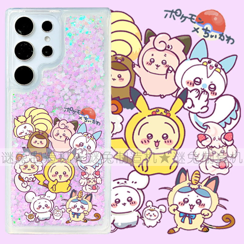 适用三星s20/s21/s22/s23/s23ultra/s24/s24ultra/note20手机壳胖丁皮卡丘卡通吉伊卡哇透明流沙闪粉保护套女