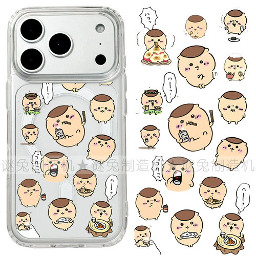 适用iphone17promax苹果16e手机壳MagSafe磁吸18支架18promax透明14吉伊卡哇17栗子馒头26ultra日系保护套15