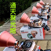 光煷E9激光炮强光15000W户外探照一体头灯工地赶海聚光手电强光灯