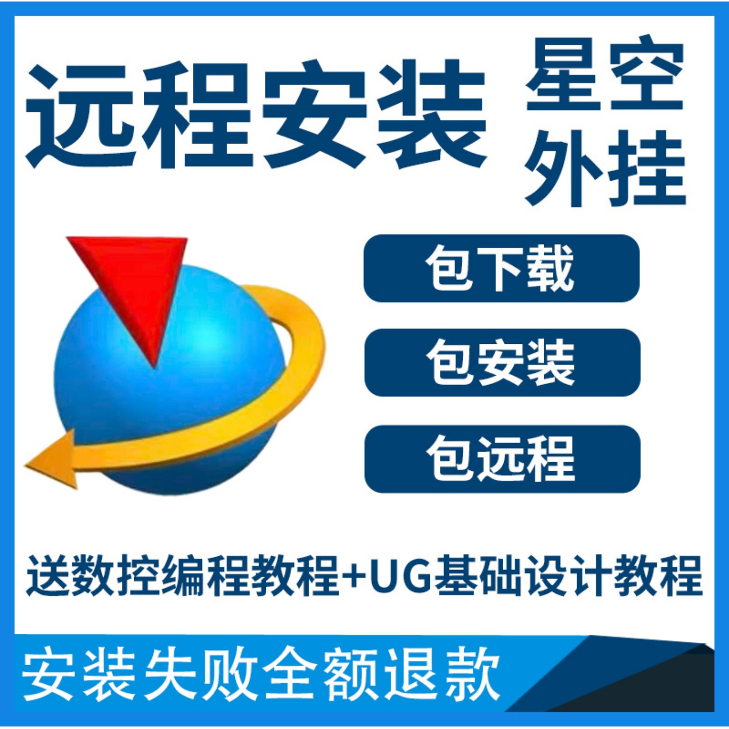 ug12远程安装nx2306安装包ugnx远程安装代解决远程安装各种问题ug