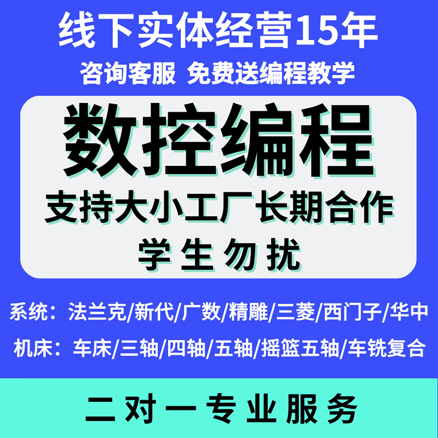 mastercam斯沃仿真ug数控车床车铣复合加工中心四轴五轴编程代编