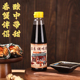喜良温州酱油醋调味特产酒席醋蘸海鲜卤味大闸蟹虾醋饺子鸡爪蘸料