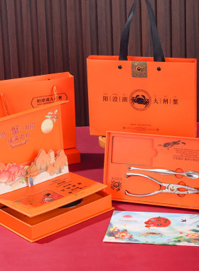 现货阳澄湖大闸蟹礼盒卡套配蟹具可放蟹卡通用大闸蟹卡套盒送礼