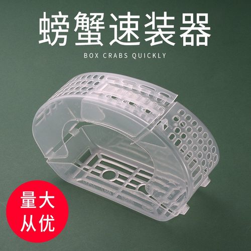 大闸蟹速装器1000个包邮