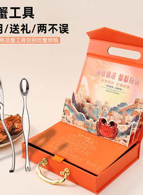 现货通用大闸蟹卡套盒送礼阳澄湖大闸蟹卡套配套吃蟹蟹具可放蟹卡