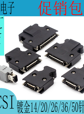 MDR连接器伺服驱动器插头 SM-SCSI-14P/20P/26P/36P/50P SCSI接头