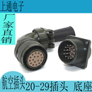 29S航空插头适用台达松下伺服电机编码 器插头17芯接头 3108A